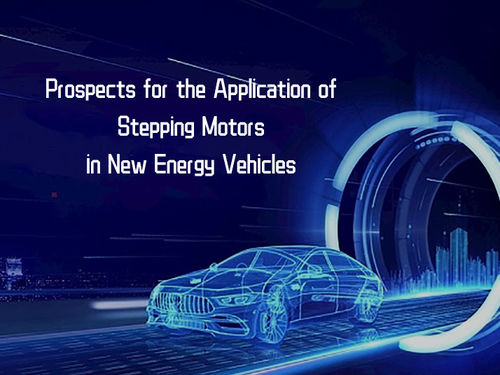 সম্পর্কে সর্বশেষ কোম্পানির খবর Prospects for the Application of Stepping Motors in New Energy Vehicles.