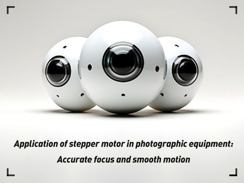 সম্পর্কে সর্বশেষ কোম্পানির খবর Application of stepper motor in photographic equipment:Accurate focus and smooth motion