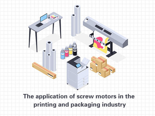সম্পর্কে সর্বশেষ কোম্পানির খবর The application of screw motors in the printing and packaging industry