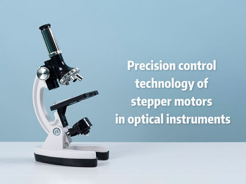 সম্পর্কে সর্বশেষ কোম্পানির খবর Precision control technology of stepper motors in optical instruments