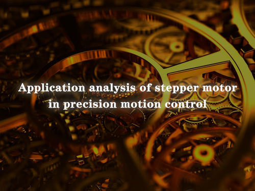 সম্পর্কে সর্বশেষ কোম্পানির খবর Application analysis of stepper motor in precision motion control