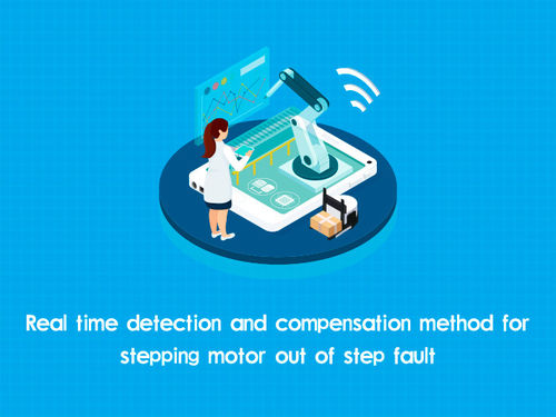 সম্পর্কে সর্বশেষ কোম্পানির খবর Real time detection and compensation method for stepping motor out of step fault